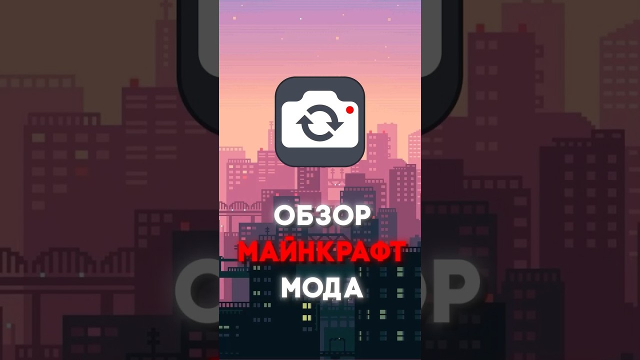 ⚠️Mod - Flashback⚠️THIS MOD IS COOLER THAN THE REPLAY MOD #minecraft #modreview #mods #mods