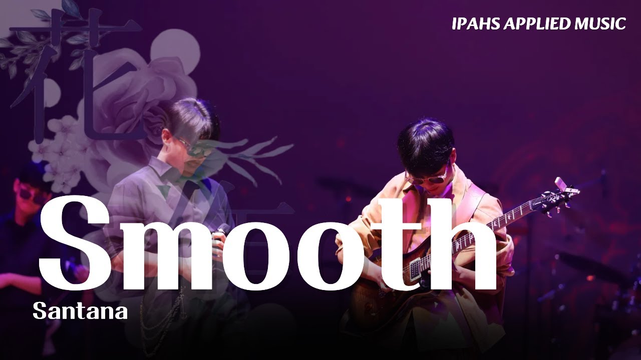2025 실용음악과 정기공연 '화작' 03. Smooth