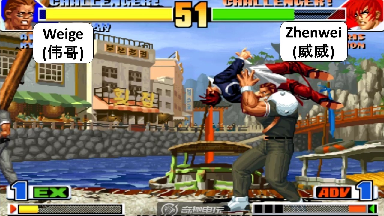 KOF 98 - Weige (伟哥) VS Zhenwei (威威)  | 킹오브98
