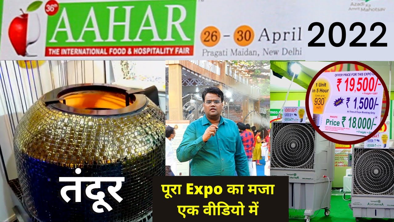 Aahar Food Expo 2023 | Aahar Pragati maidan, New Delhi Details | Aahar Fair in New Delhi