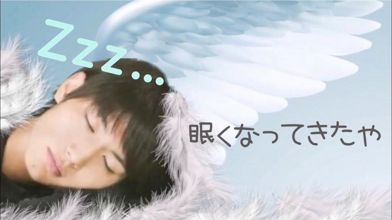 三浦春馬【眠くなってきたや】