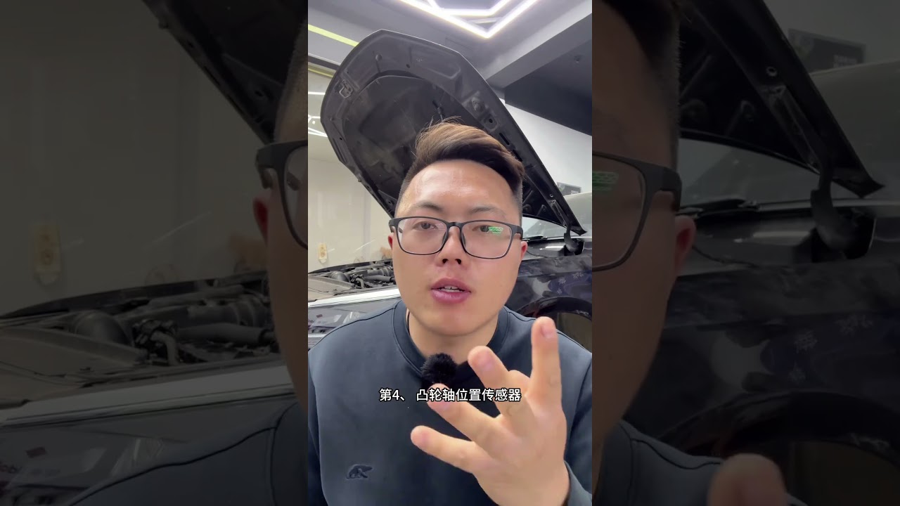 车上这6个传感器损坏的故障现象 #汽车传感器 #每天一个用车知识 #汽车知识分享