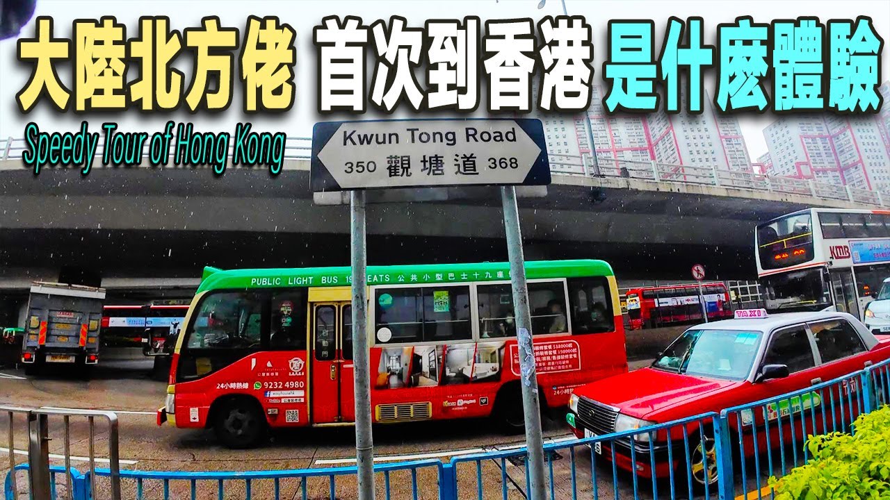 中國大陸人第一次去香港是種什麽體驗？從深圳福田口岸進入香港落馬洲口岸用時多久？微信支付寶能乘坐港鐵嗎？首次乘坐50元地鐵。吃頓簡餐花費55元。香港消費太貴了。