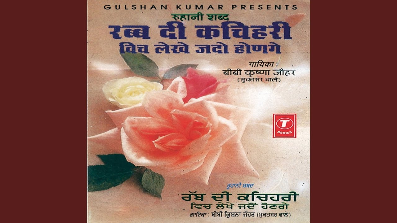 Tere Ander Satsang Dera