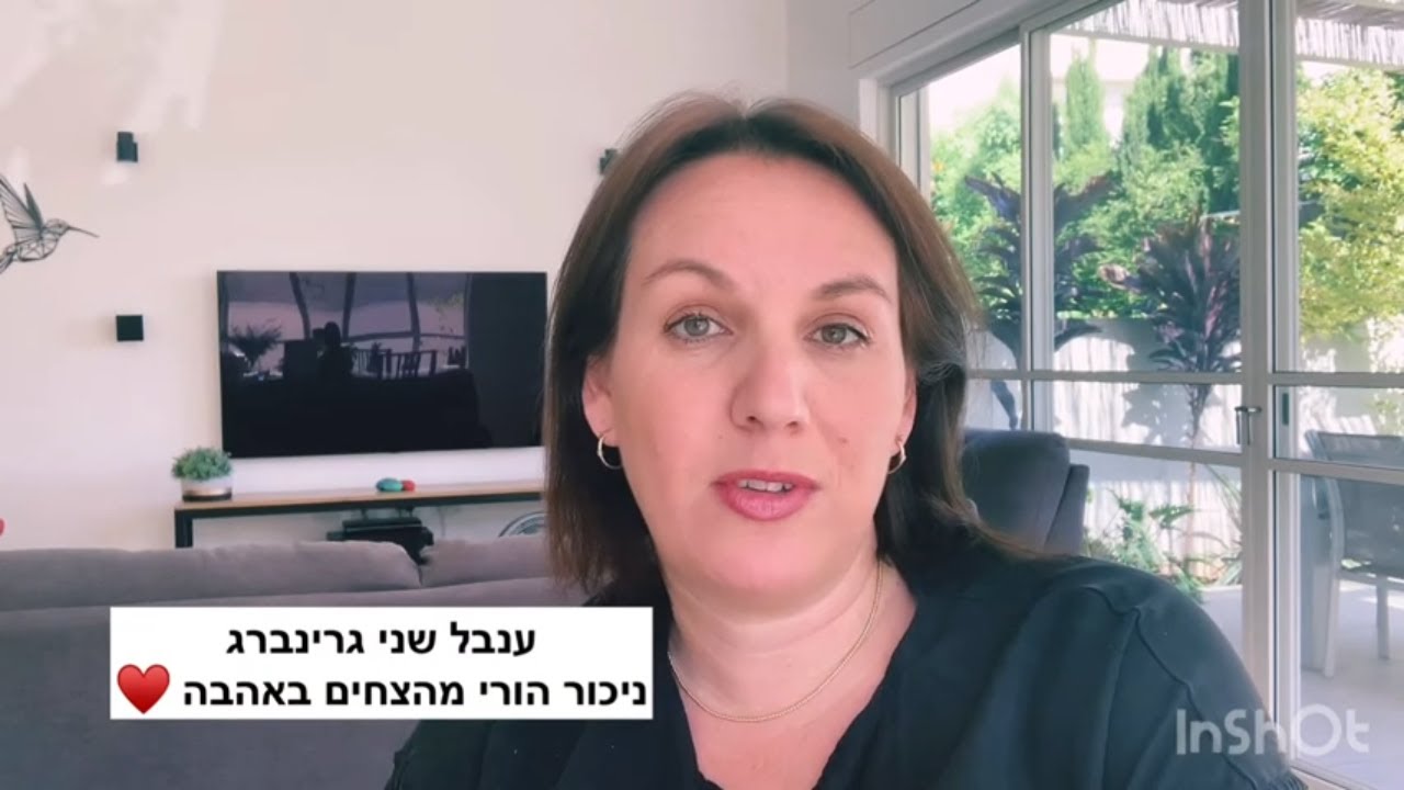 ניכור הורי - מיתוס מספר 3 אשר תוקע הורים מלחדש קשר עם הילדים שלהם