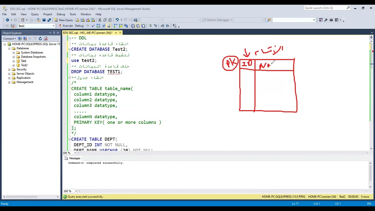 كيفية انشاء قاعدة بيانات باستخدام SQL - الدرس الأول
