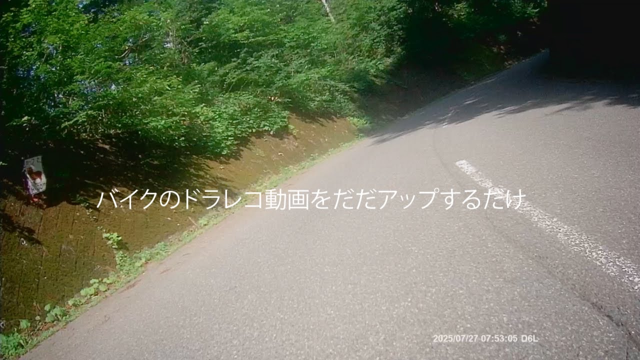 027 (群馬) 奥利根ゆけむり街道 水上から猿ヶ京へ 群馬県道270号