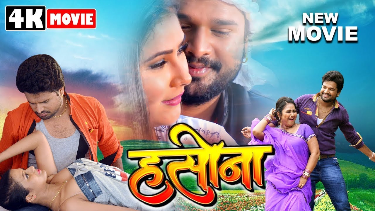 हसीना | Superhit Full Bhojpuri Movie | Ritesh Pandey | Priyanka Pandit | New Movie 2025