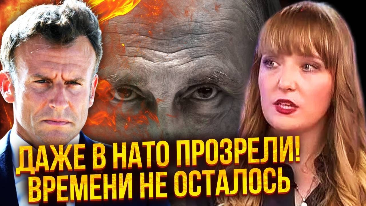 ЗАБУДЬТЕ ПРО ПЕРЕГОВОРЫ! Новая опасность ИЗ РОССИИ. Трамп выйдет ИЗ ИГРЫ. С концом войны ОБЛАЖАЛИСЬ