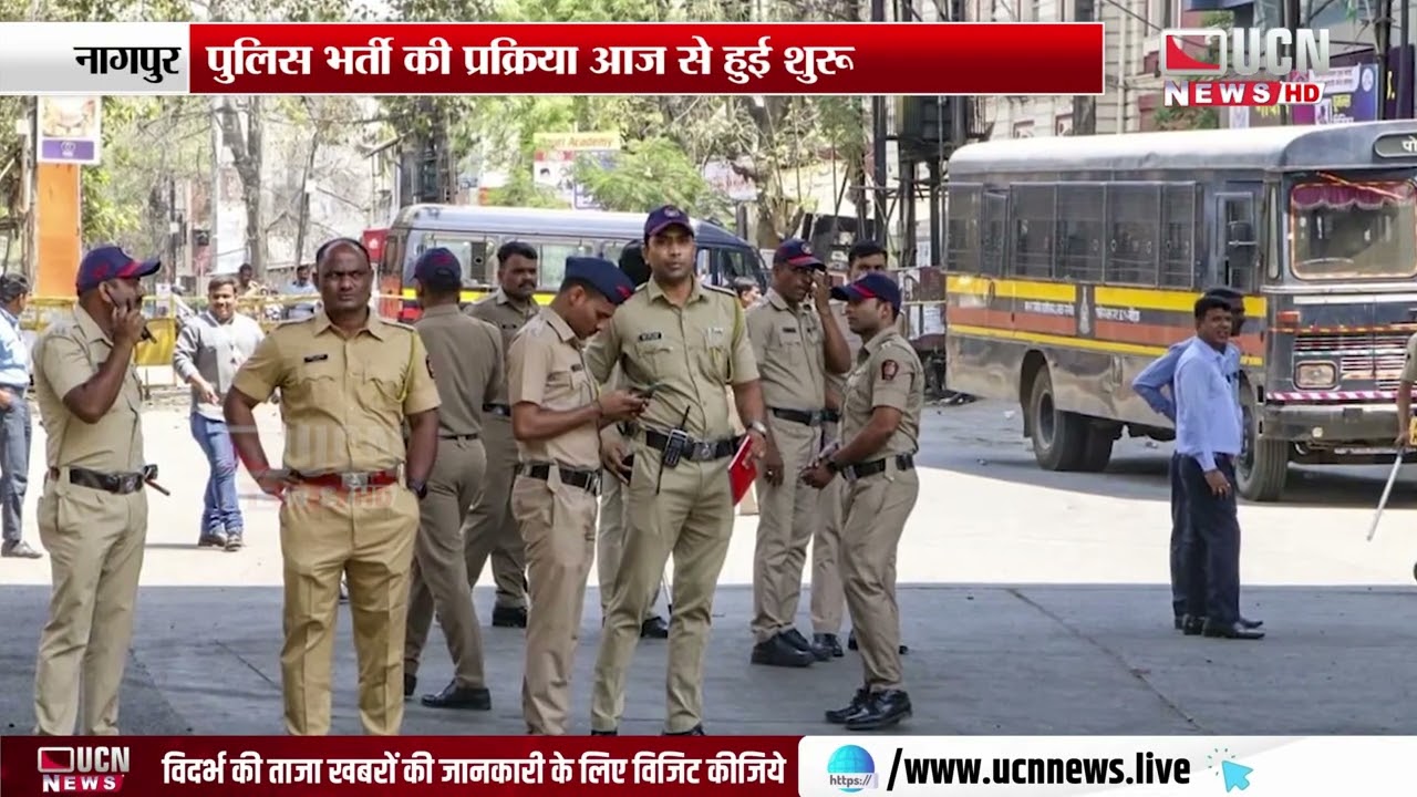 Nagpur:- Police Recruitment की प्रक्रिया आज से हुई शुरू