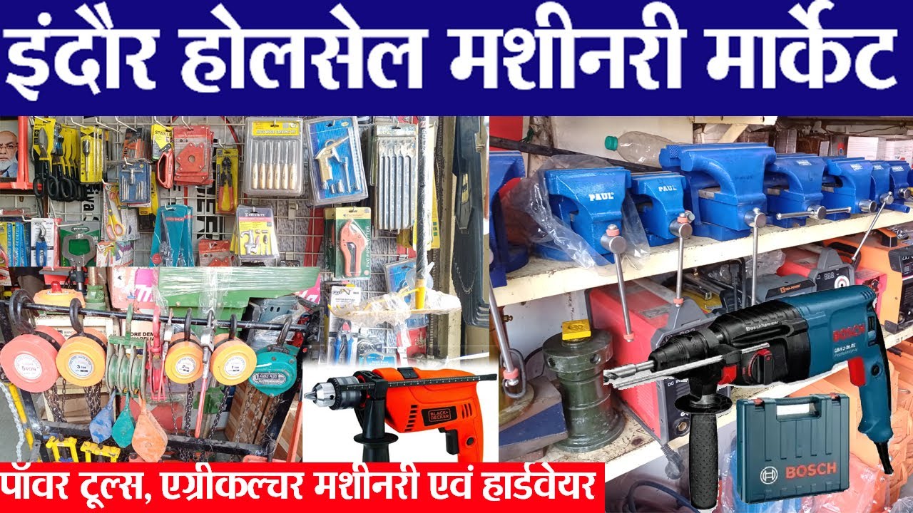 All Type power tools मशीनों के थोक विक्रेता Indore wholesale machinery market ll hardware wholesale
