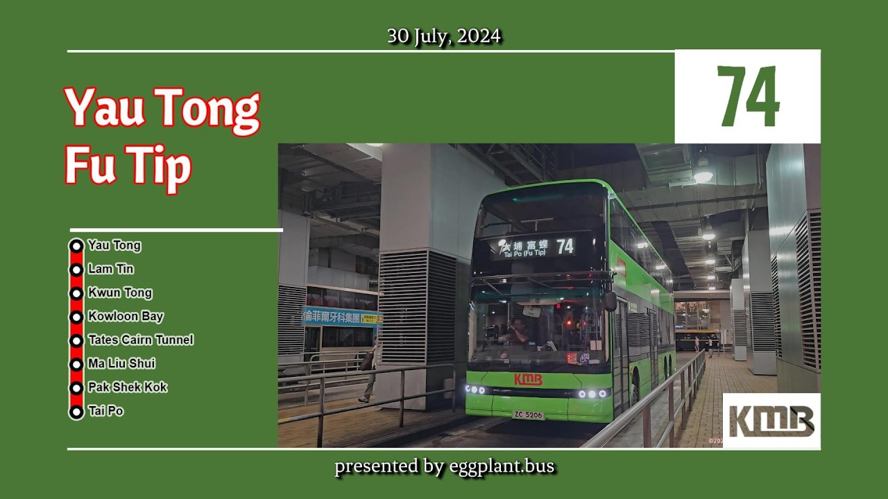 【青BB化蝶】🇭🇰Hong Kong Bus KMB 74 BED4 @ZC5206 Yau Tong🍆Fu Tip 油塘🍆富蝶