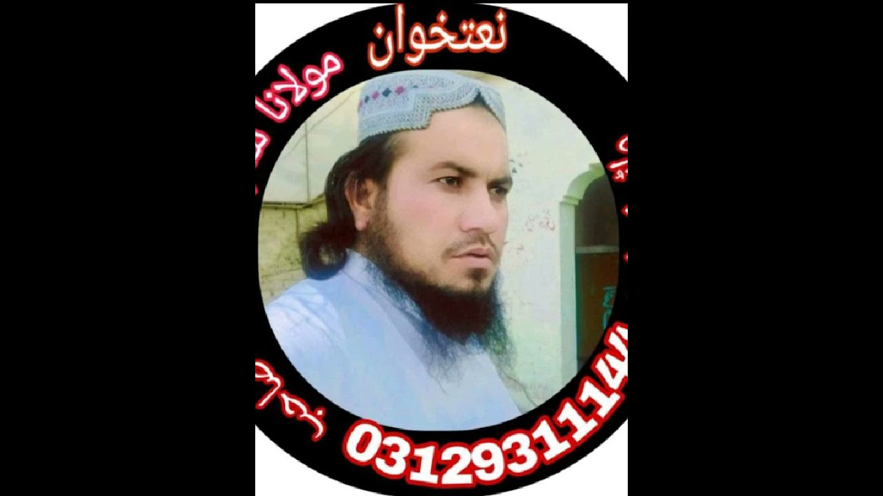 molvi sajid marwat|| pashto nazam|| pashto naat|| ساجد مروت پشتو نعت || malang da sta kosy da malang