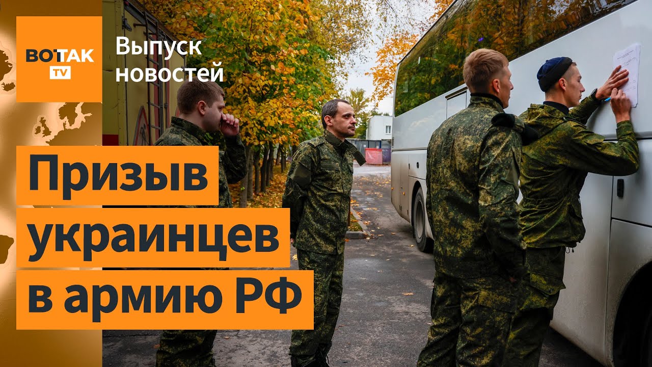 ❗Россия начала мобилизацию украинцев на захваченных территориях / Выпуск новостей