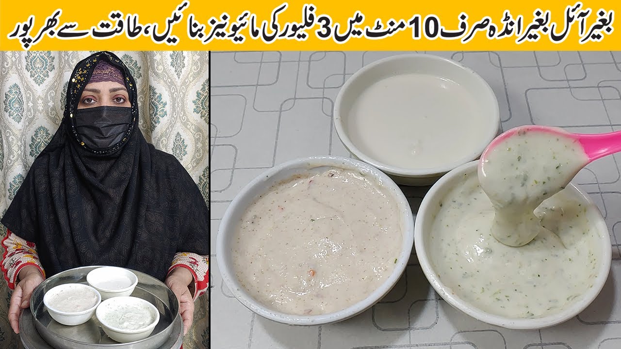 Mayonnaise Recipe Without Egg and Oil | Homemade Mayonnaise