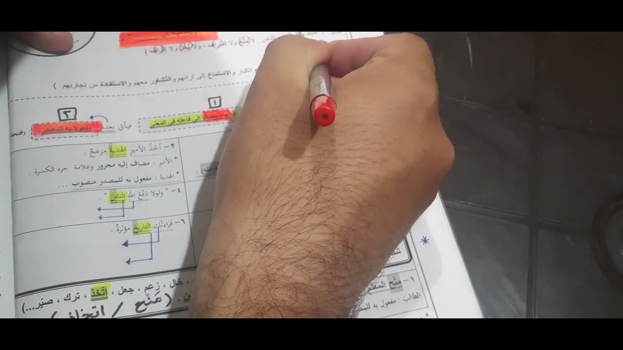 تخصص٢٦ / عمل المصدر والمشتقات / القسم 