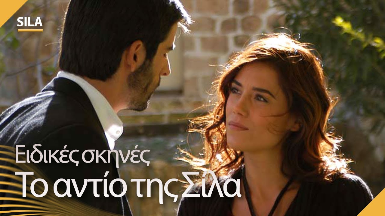 Η Σίλα αποχαιρετά τον Μποράν...✋ - Sıla | Ειδικές σκηνές