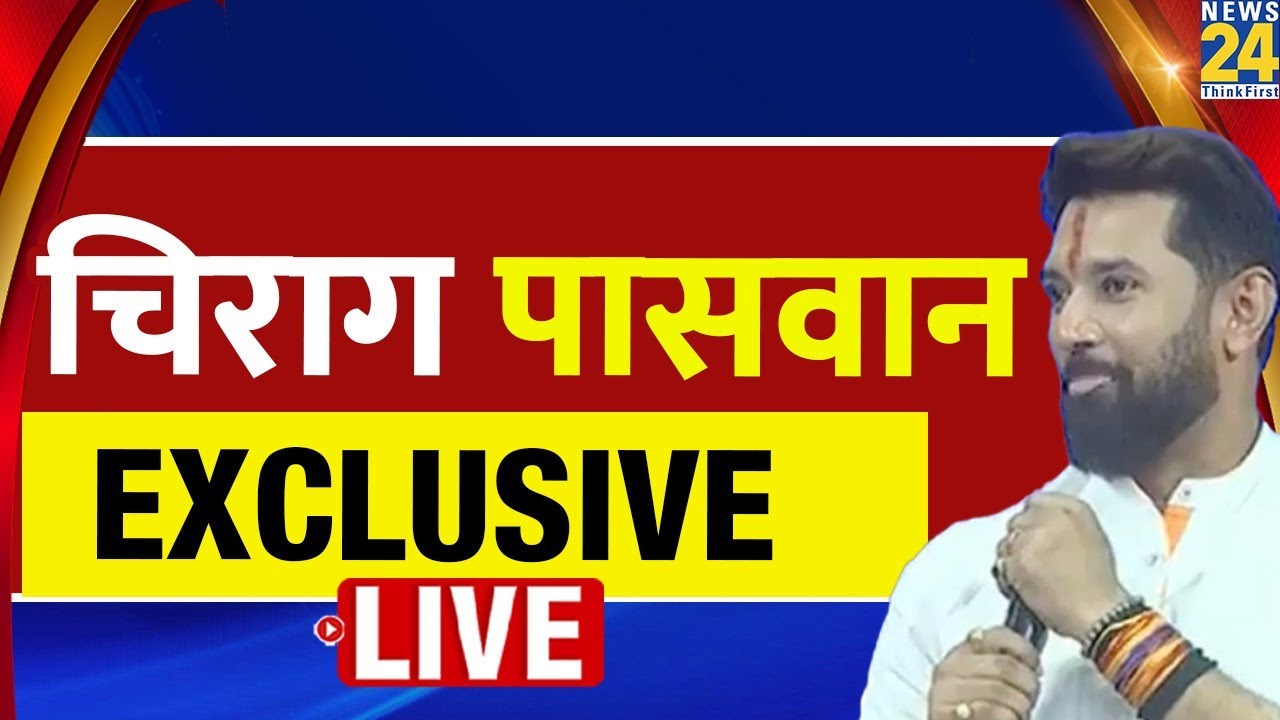News 24 पर Chirag Paswan Exclusive | Live | ISOMES | Orientation Program | Media Institute