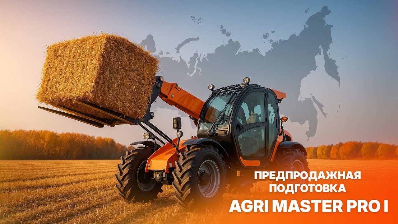 Предпродажная подготовка телескопического погрузчика: шаг за шагом