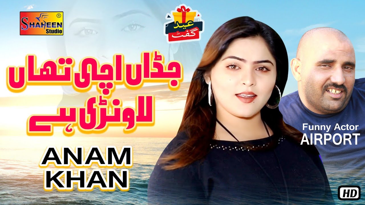 Jadan Uchi Tha Te Lanwanri Hai | Anam Khan | ( Official Video ) | Shaheen Studio