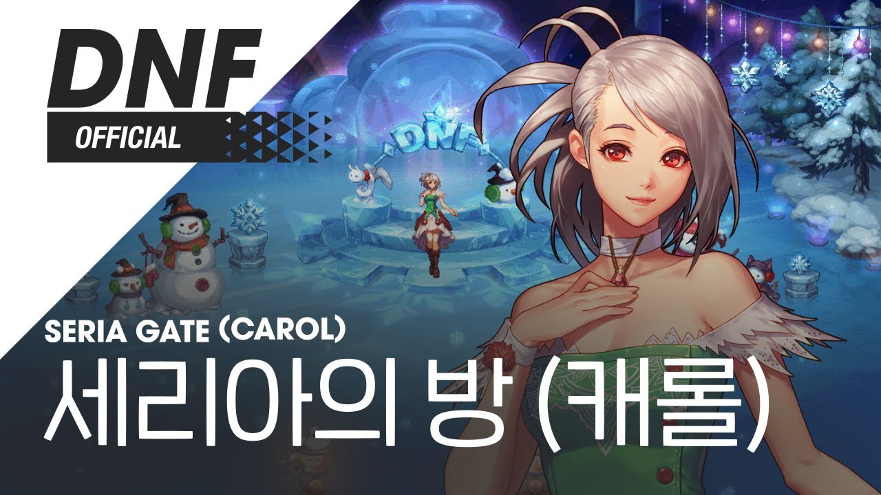 [DNF] 세리아의 방 (캐롤) / Seria Gate (Carol) 'Jazz ver.' ▶던파BGM