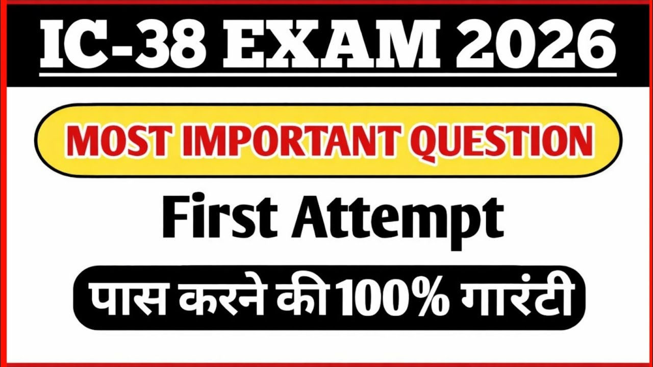 IC 38 exam questions and answers 2024 | IC 38 New IRDA EXAM 2024 Most important question in Hindi