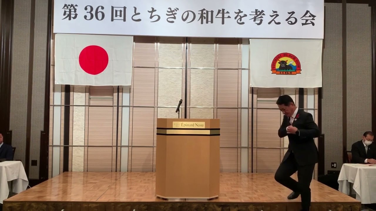 ①開会　～第36回とちぎの和牛を考える会～