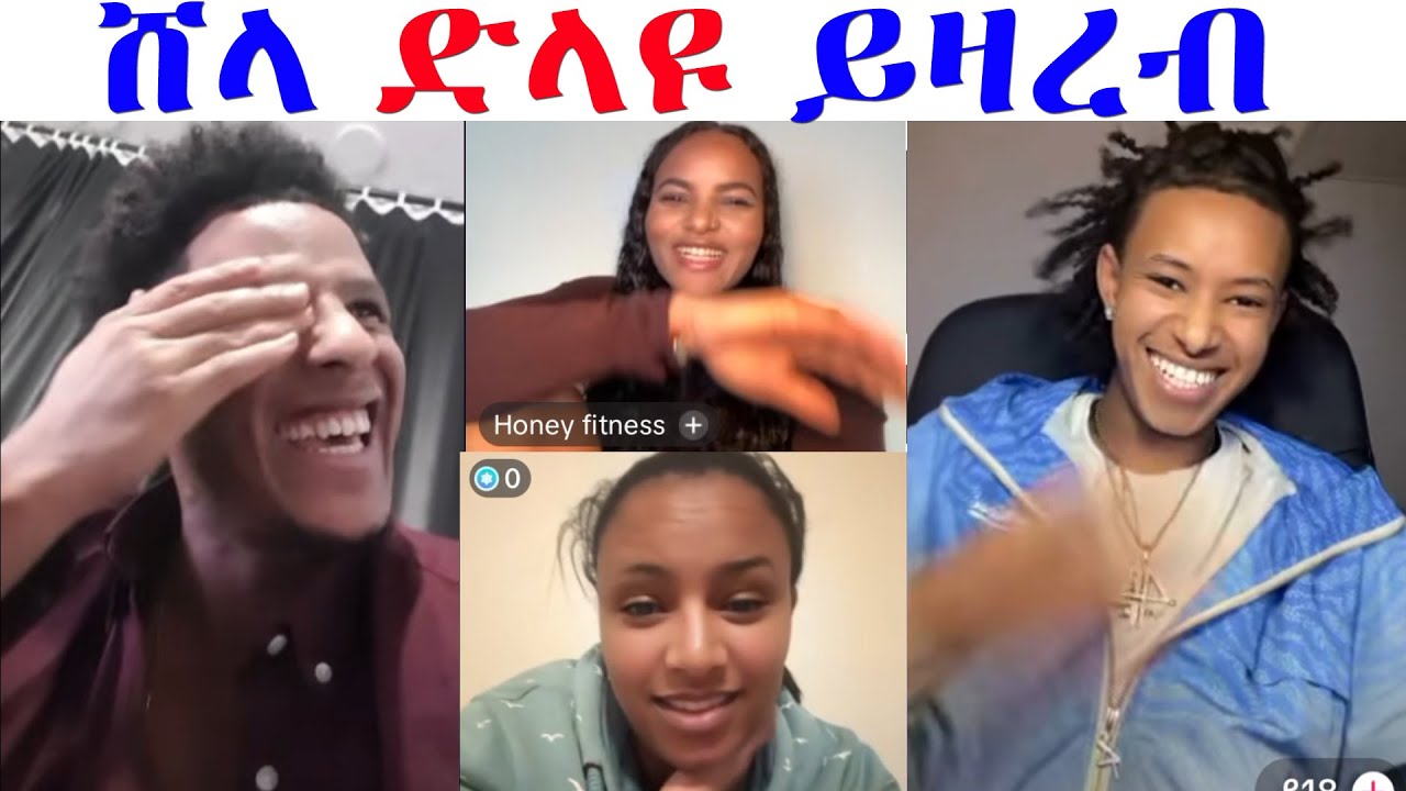 ሸላ ነዛ ጓል ከይሓሰቦ ዲሂልዋ...