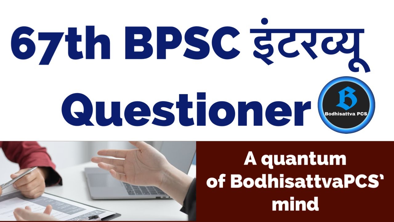 67th BPSC Interview questioner (A Quantum of BodhisattvaPCS&rsquo; mind)