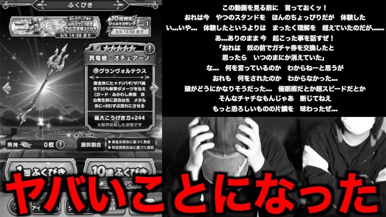 最悪なことが起こりました。マジで取り返しがつきません【ドラクエウォーク】【ドラゴンクエストウォーク】