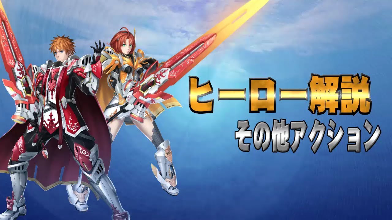 「Heroes:EPISODE5」ヒーロー解説「その他アクション」「ヒーロータイム」