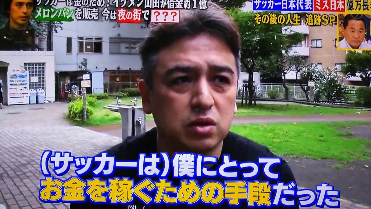 横浜マリノス山田 隆裕