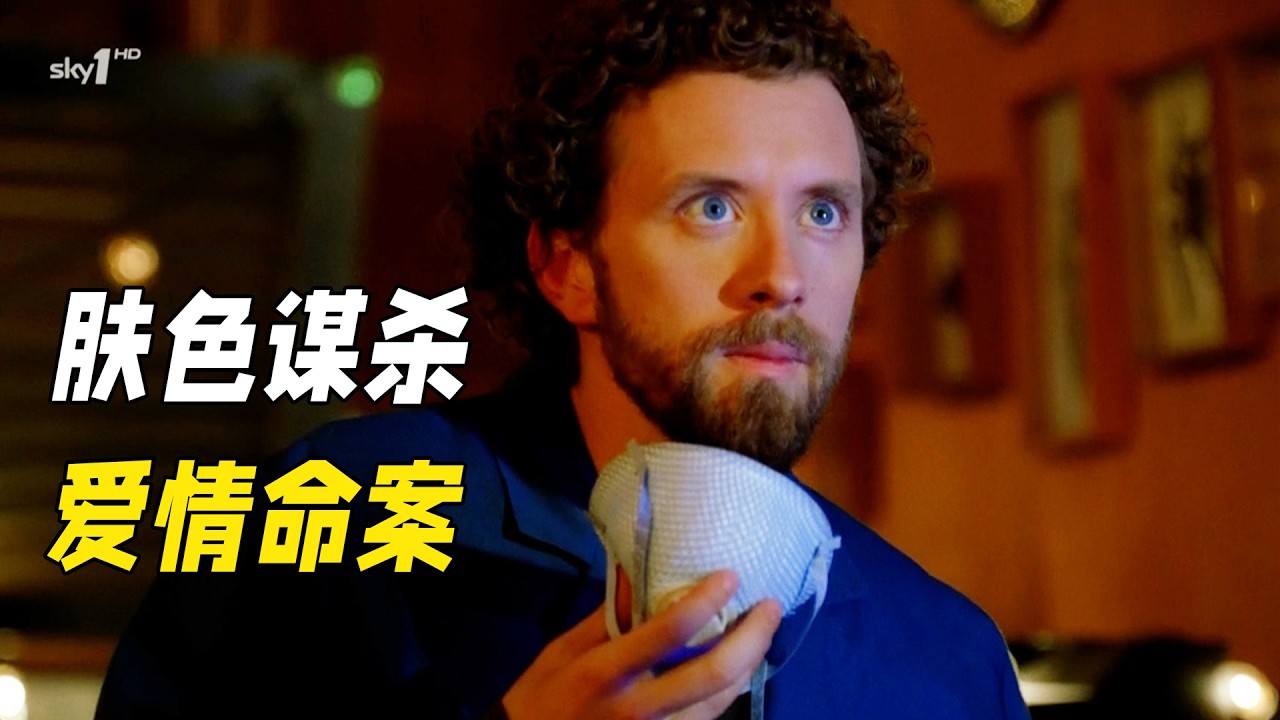 法醫因為一具幹屍慘遭隔離，命案橫跨五十年，最後靠錢袋破案！
