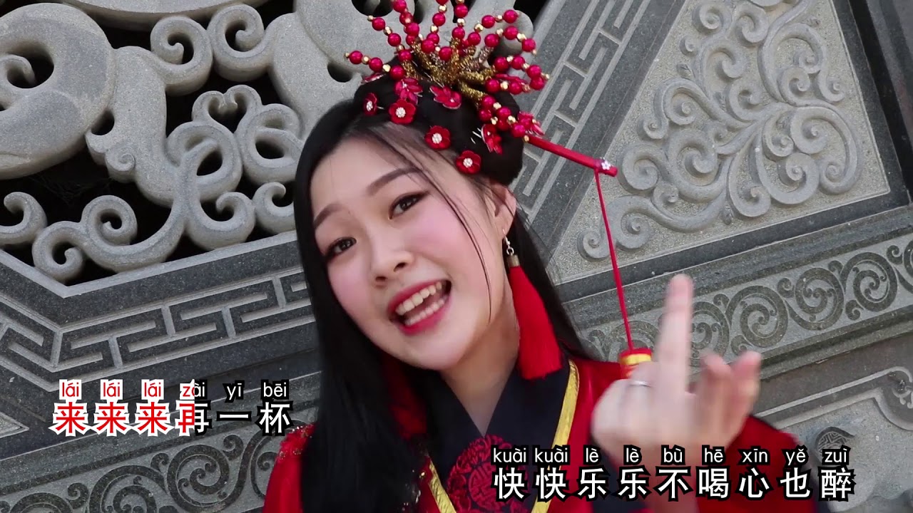 來來来 ! 干一杯 石嘉莹 3 06            MV導演 鄭椏鏵