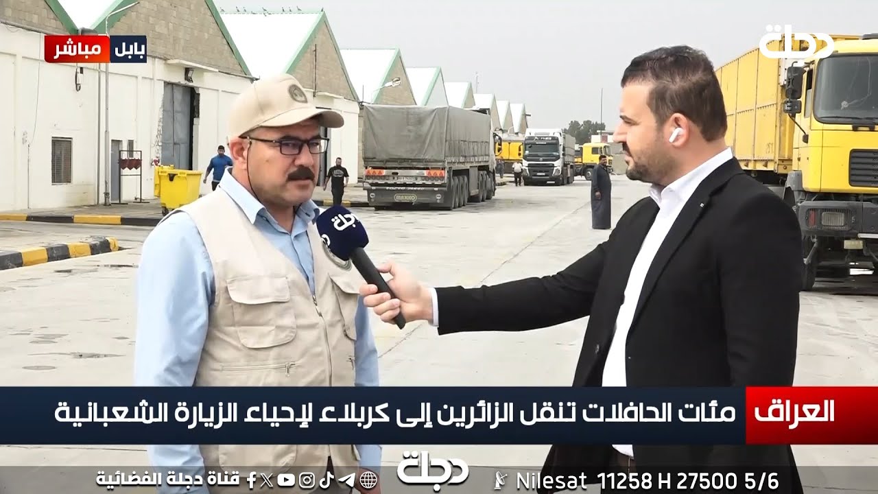 دجلة تواكب نقل الزائرين إلى كربلاء لاحياء الزيارة الشعبانية