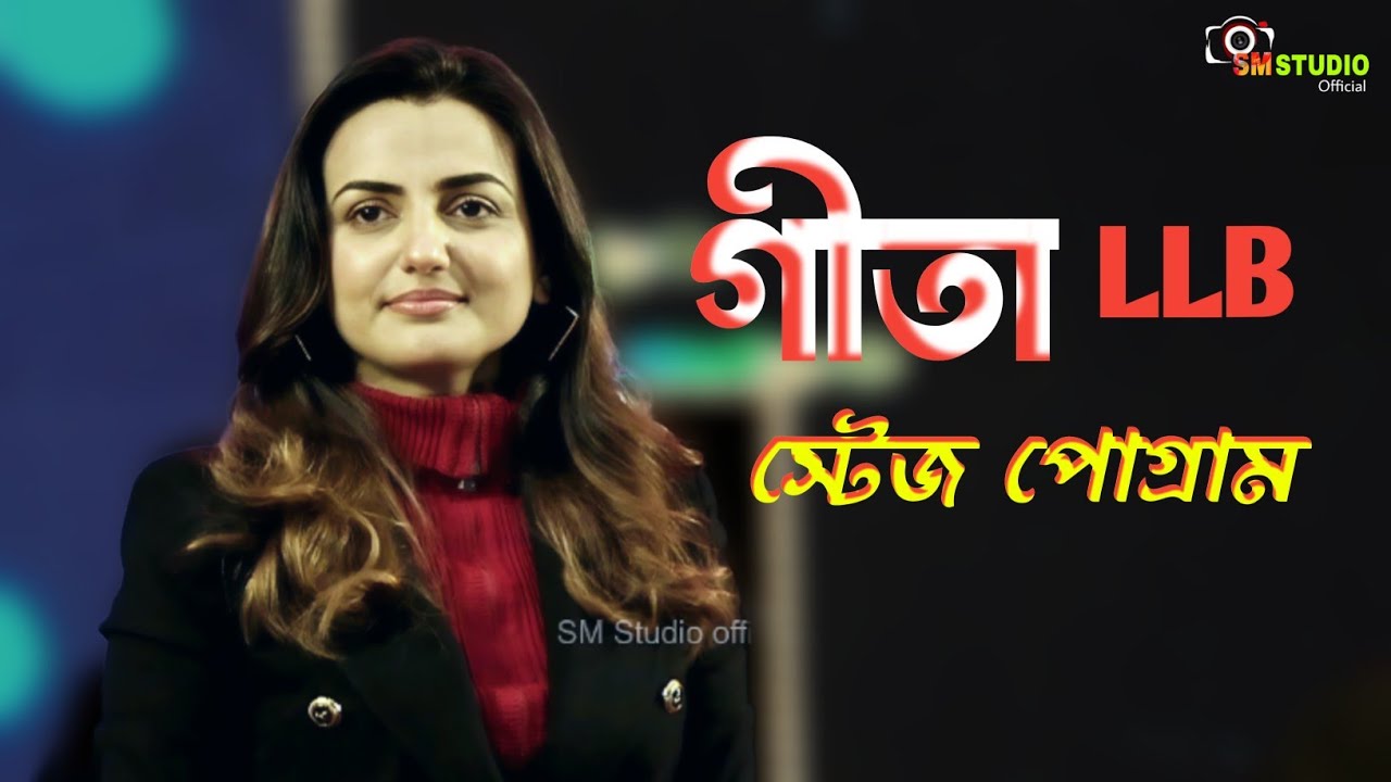 Geeta LLB Serial Actors ( Hiya Mukherjee ) Live Stage Show || রায়বাঘিনী রাণী ভবশঙ্করী স্মৃতি মেলা