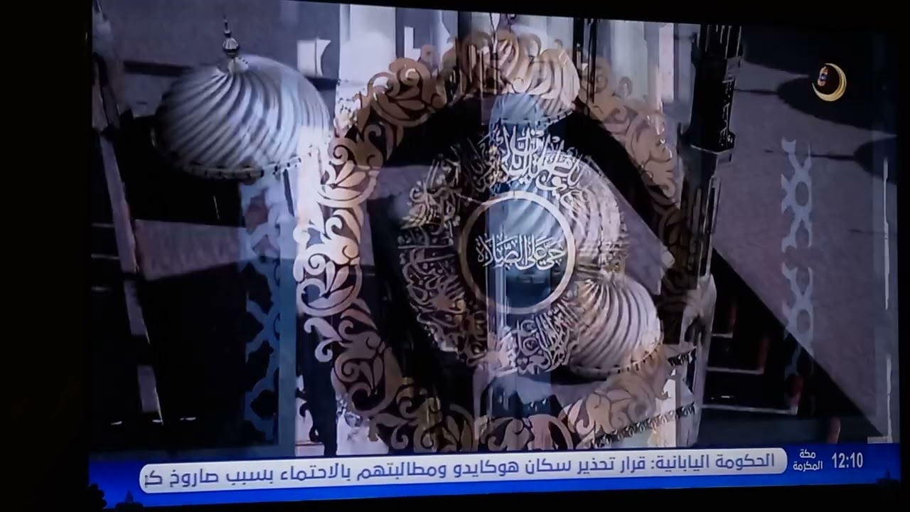 اذان الظهر قناة ديوان 2023
