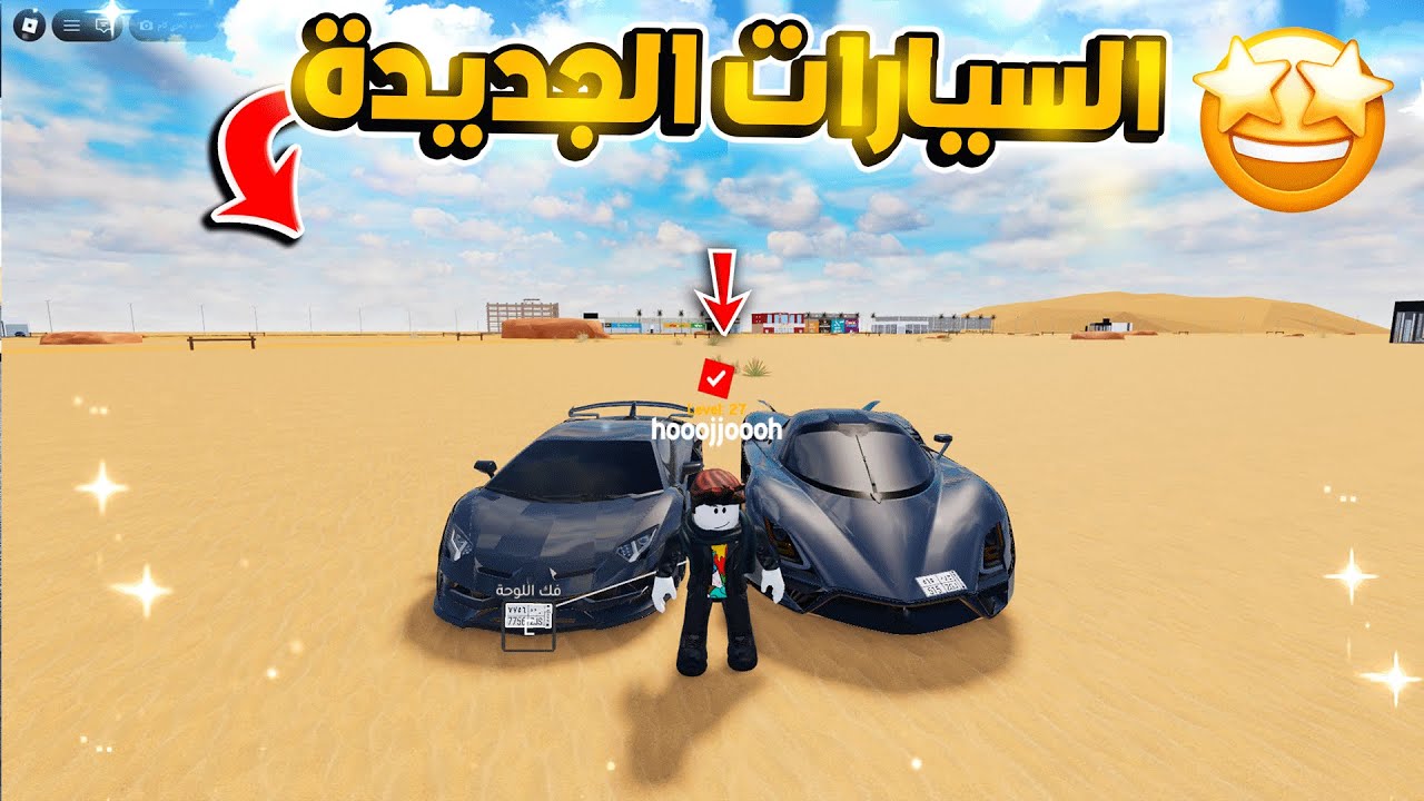 #19جهاد يشتري اغلى سيارات 🔥💵 (شريطي السيارات2) !! ROBLOX