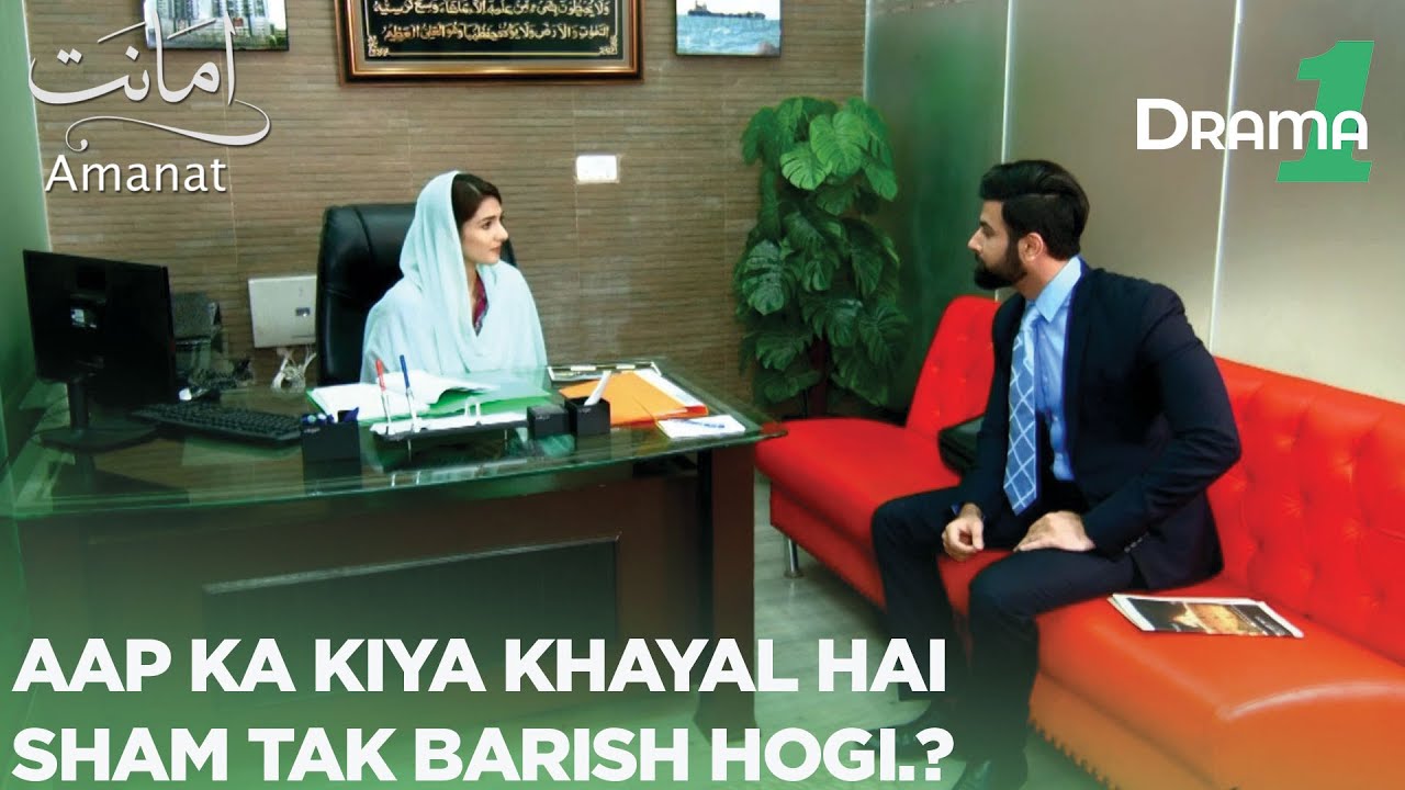 Ap Ka Kya Khayal Hai Shaam Tak Barish Hogi? | Amanat | Best Scenes | Episode 3 | Drama One