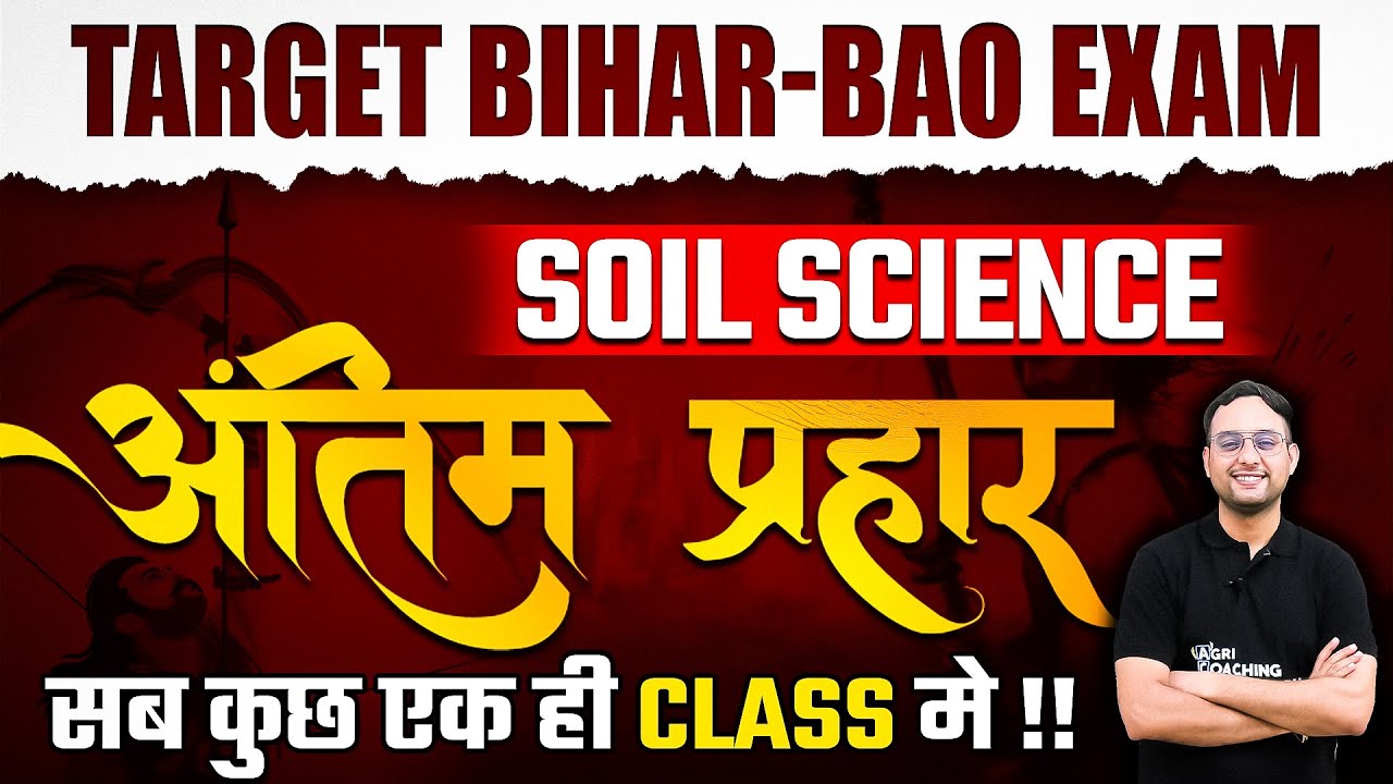 Target Bihar BAO  : Soil Science Marathon | BHO & UP TA Exam | Deepak W Sir | Agri Coaching C