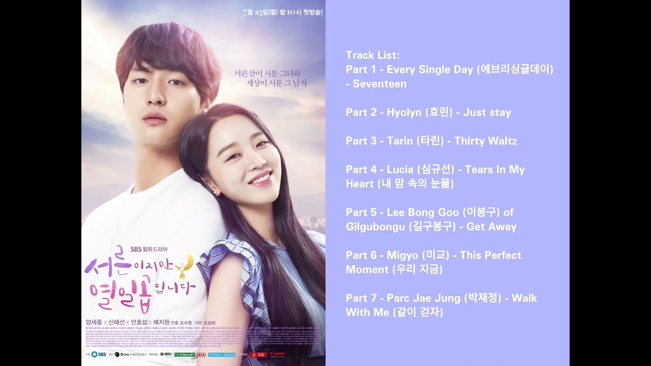 30 but 17 OST (Full Album)