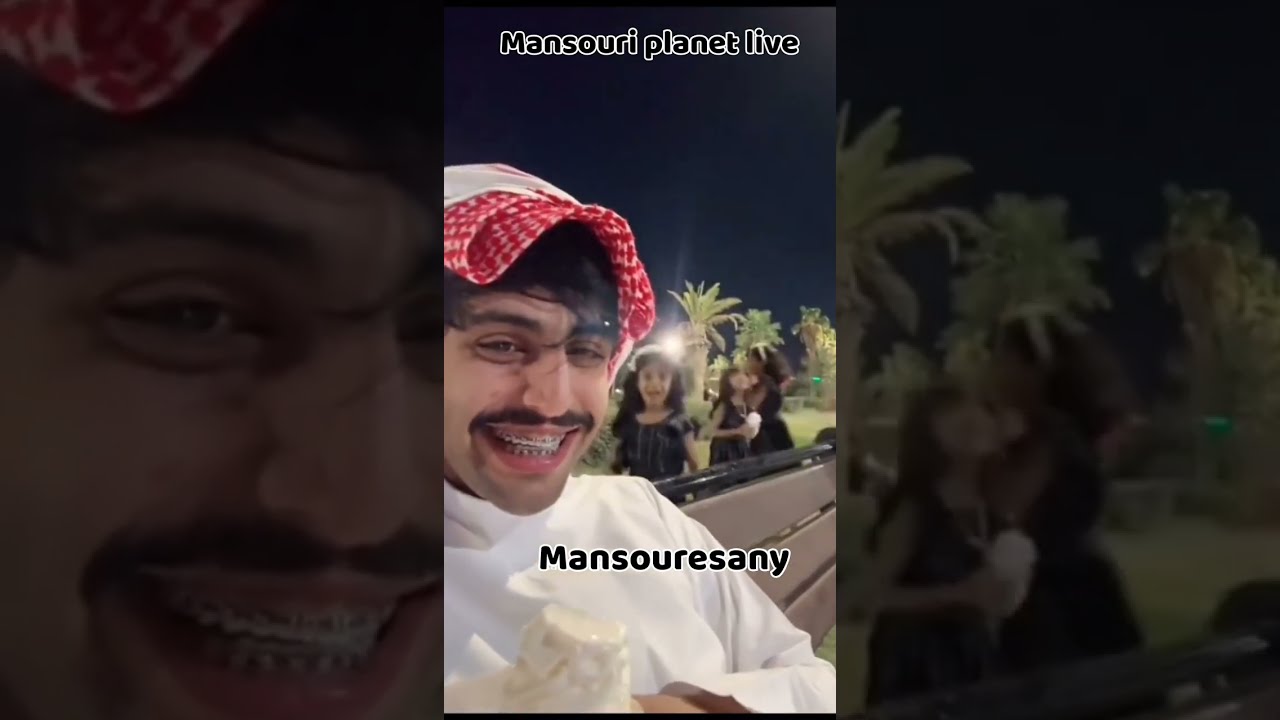 منصور ال زايد 😂💗