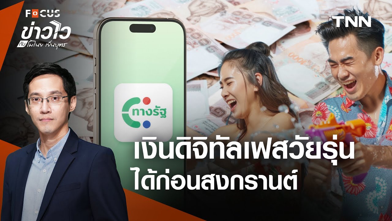 นับถอยหลัง 