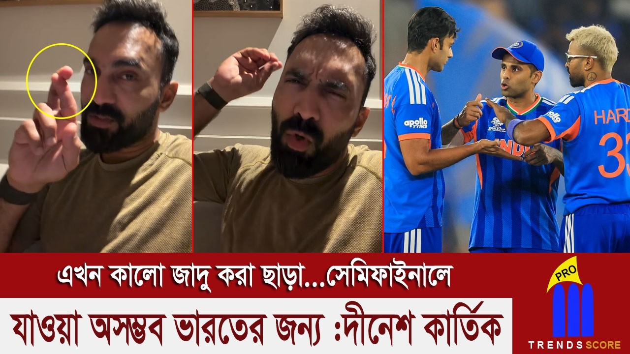 হঠাৎ ফেসবুকে ভিডিও বার্তায় যে সহজ সমীকরণের হিসাব দিলেন দীনেশ কার্তিক! তবে কি কালো জাদুই শেষ সম্বল?