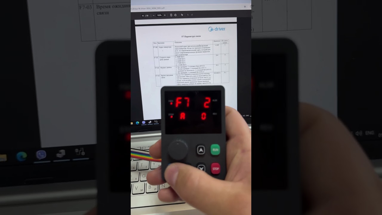 Работа с частотными преобразователями M-driver по Modbus RTU. ч 1