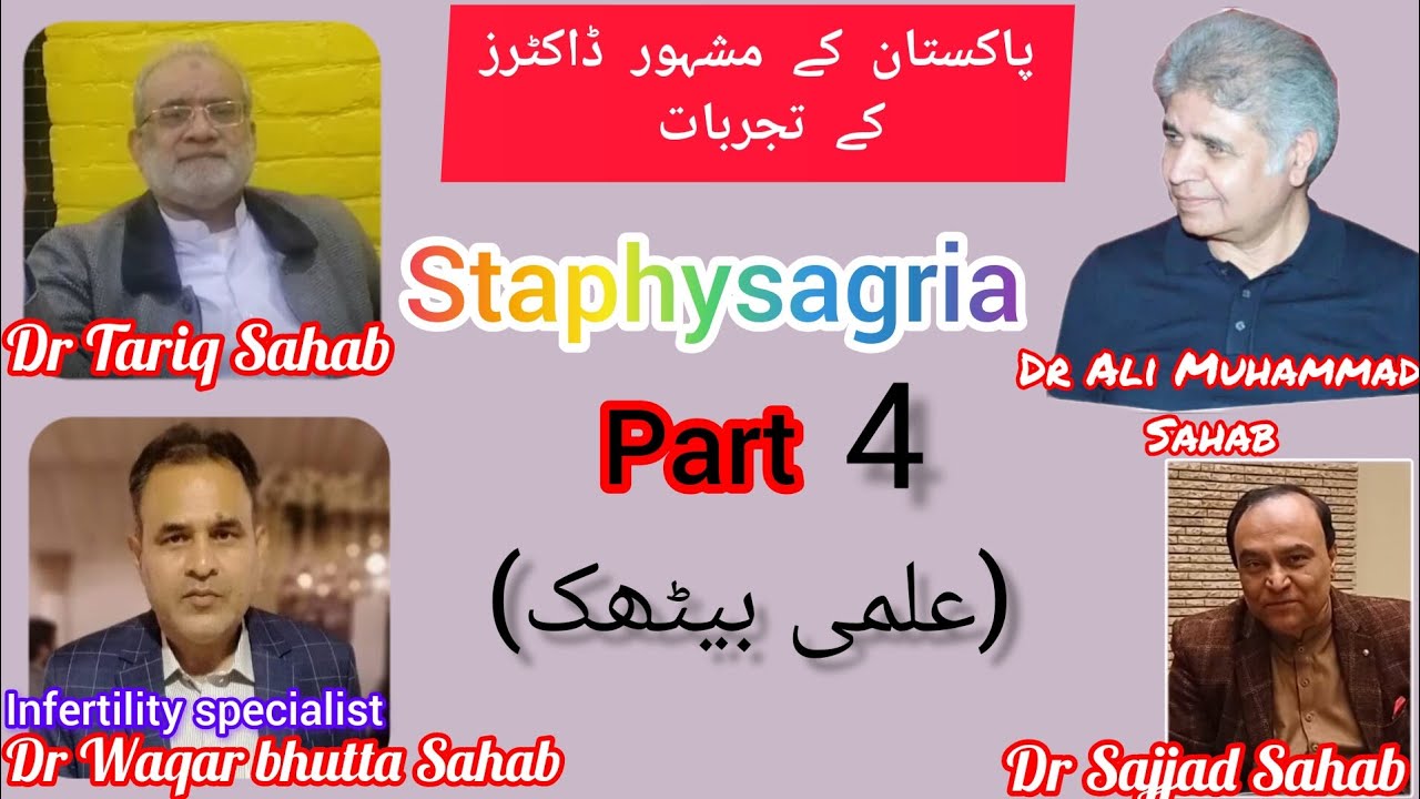 staphysagria PART 4 The Legend Dr Ali Muhammad Sahab share Experience Homeopathic medicine