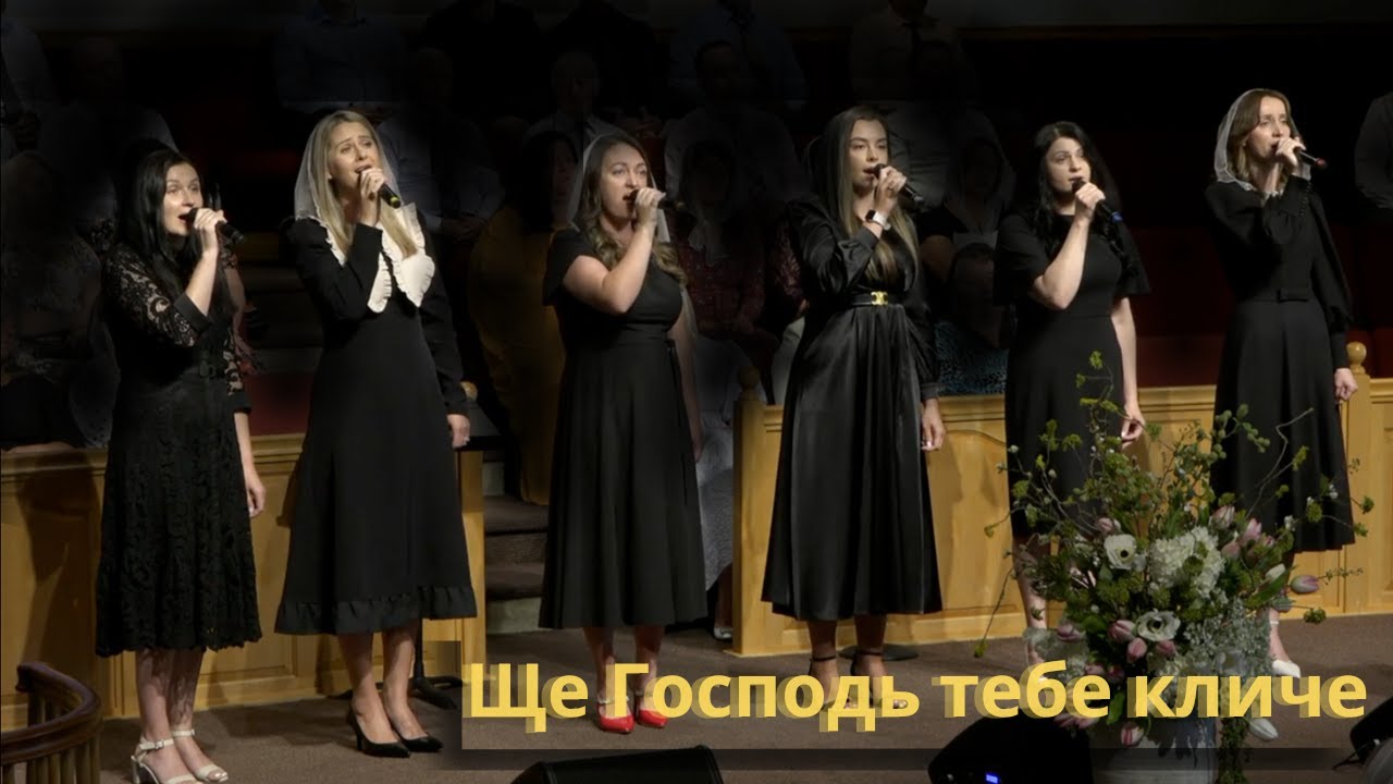 Ще Господь тебе кличе