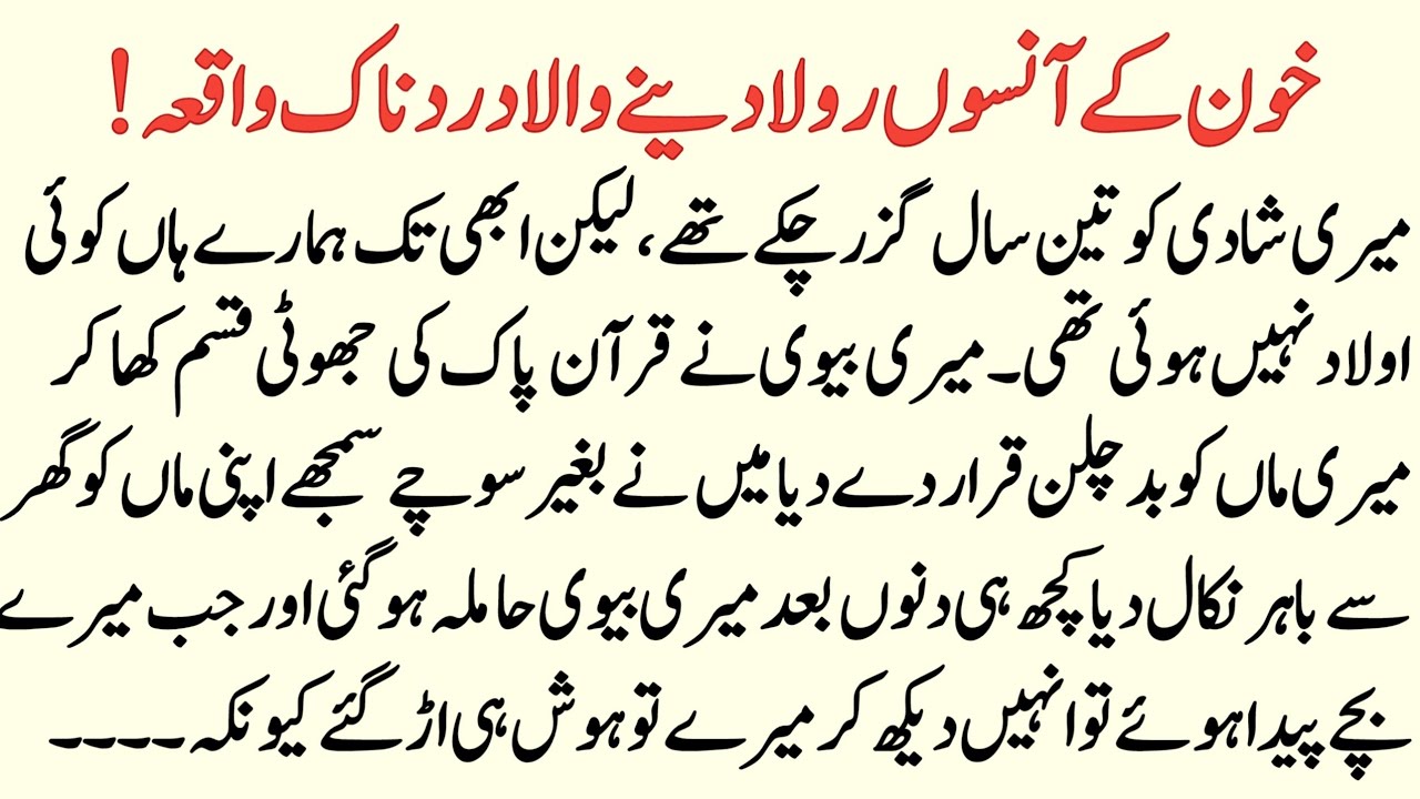 Emotional Islamic stories| heart touching stories| Islamic stories