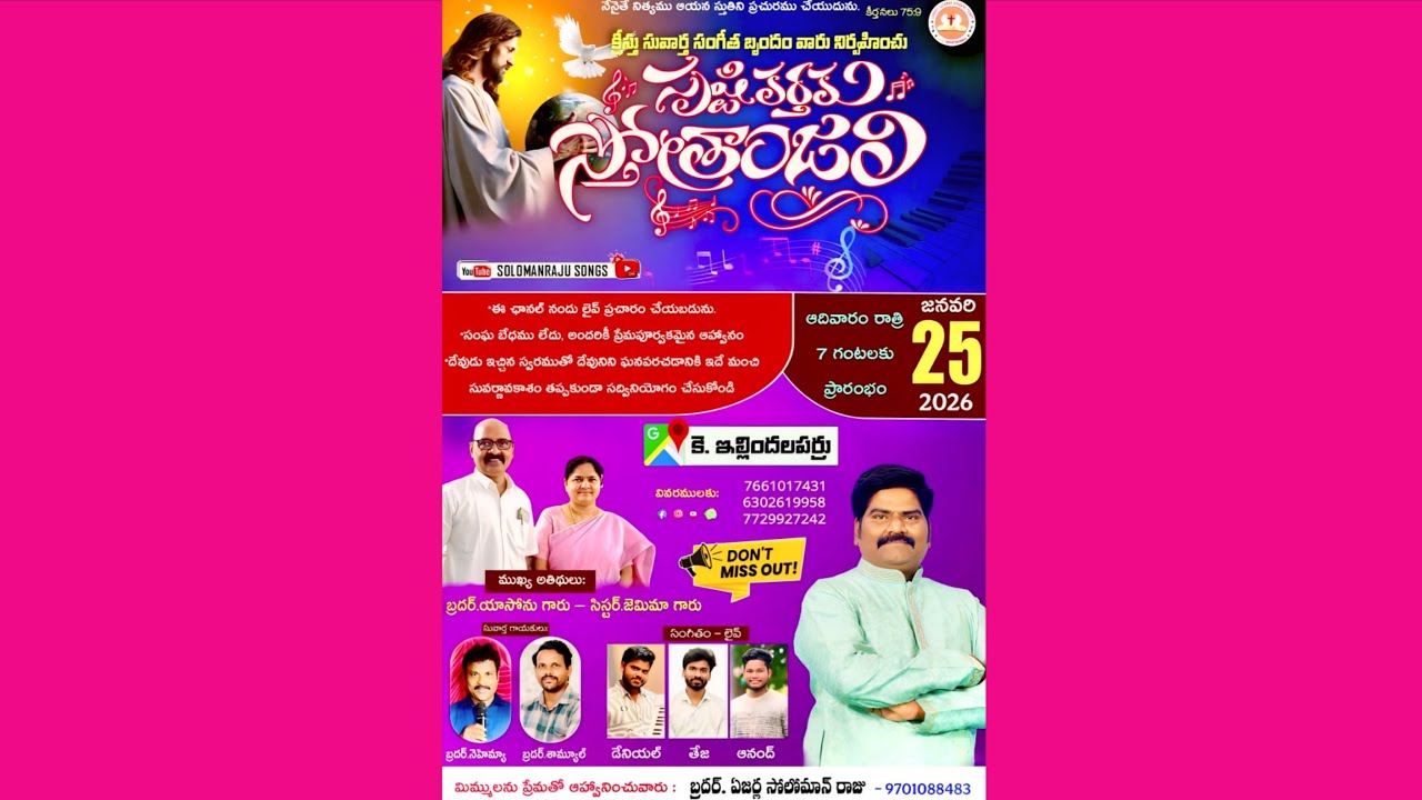SOLOMAN RAJU SONGS is live