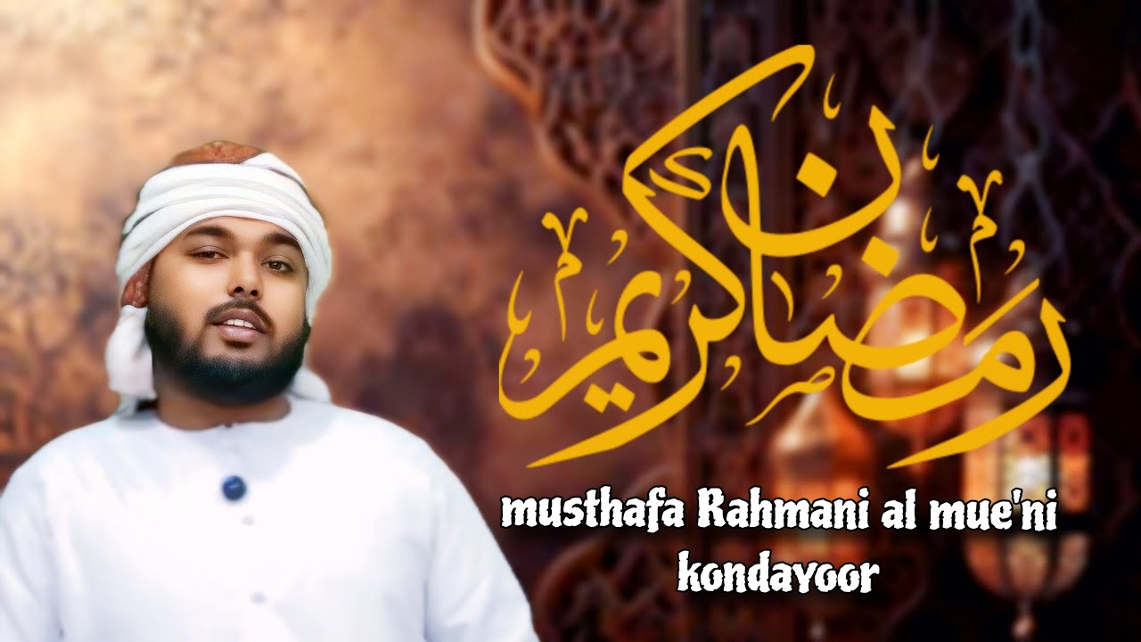 رمضان  ✨  ചിന്തയും അല്പം മസ്അലയും 